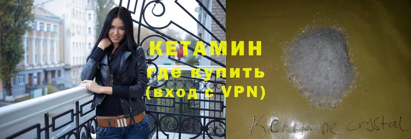 КЕТАМИН ketamine  Киржач 